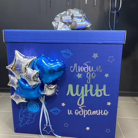 Шары для мальчика( мужчины) с коробкой