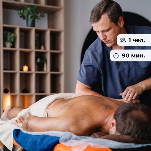 Энергия жизни. Спортивный массаж