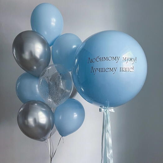Голубой шар-гигант для мужа и папы с доставкой в Калининграде 🎈