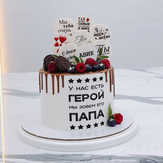 Торт папе