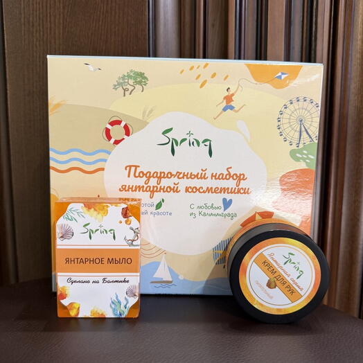 Подарочный набор натуральной косметики Spring "Янтарные каникулы"