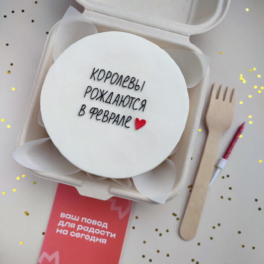Бенто торт для девушки Королевы рождаются в феврале