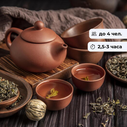 Чайный путь. Чайная вип-церемония и живая музыка