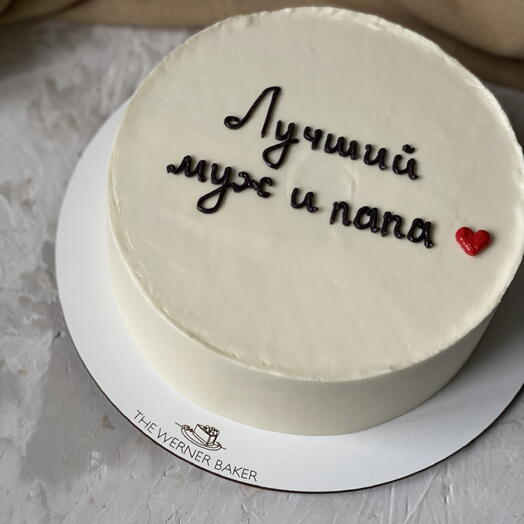Торт «Лучший муж и папа ♥️» 1 кг