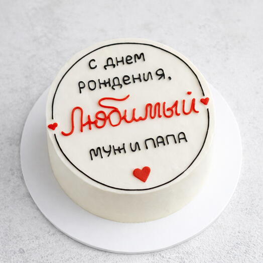 Бенто торт XL С днем рождения любимый