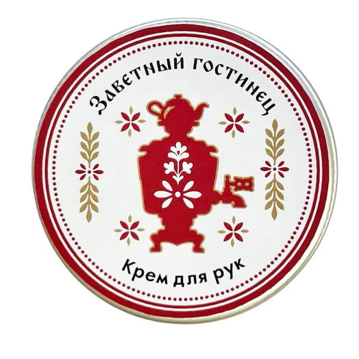 КРЕМ ДЛЯ РУК "ЗАВЕТНЫЙ ГОСТИНЕЦ", мед-молоко