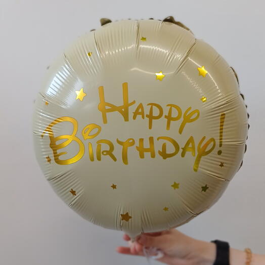 Круглый шарик "Happy birthday" С днём рождения