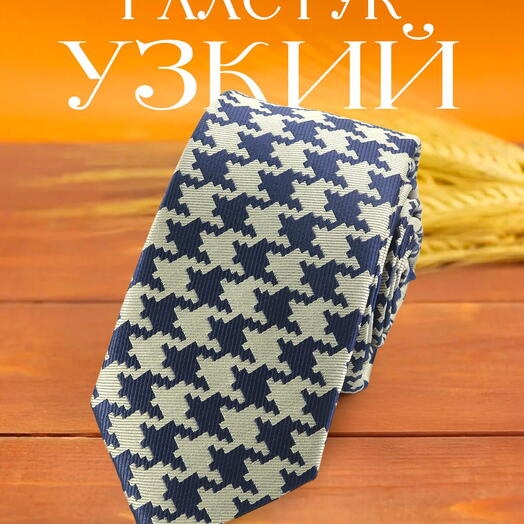 Галстук мужской кремово-синий с узором гусиная лапка