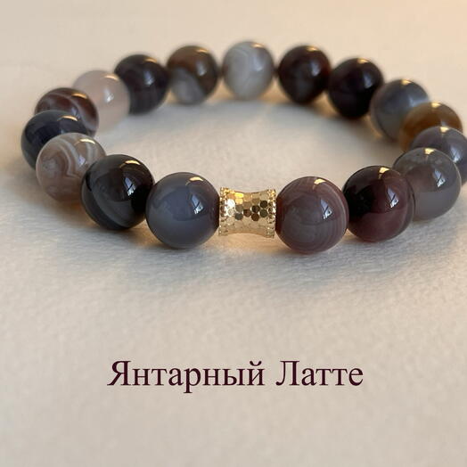 Браслет (Агат Ботсвана)