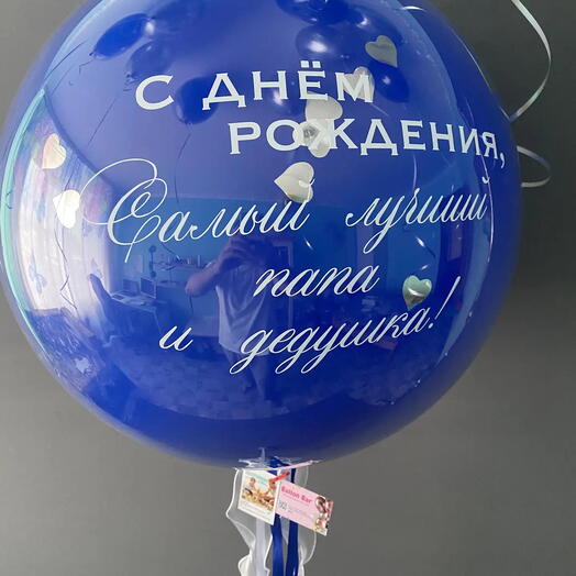 Набор воздушных шаров на день рождения с индивидуальной надписью на шаре гиганте