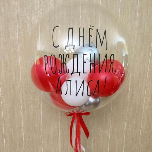 Шар-баблс с шарами внутри