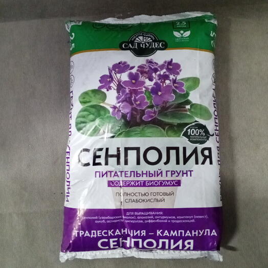 Грунт сенполия