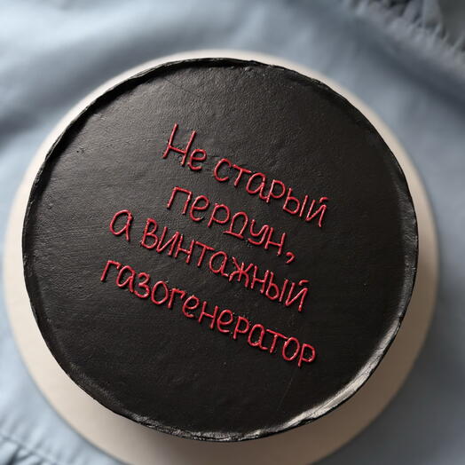 Торт 1 кг «винтажный газогенератор» торт для друга/коллеги/мужа️