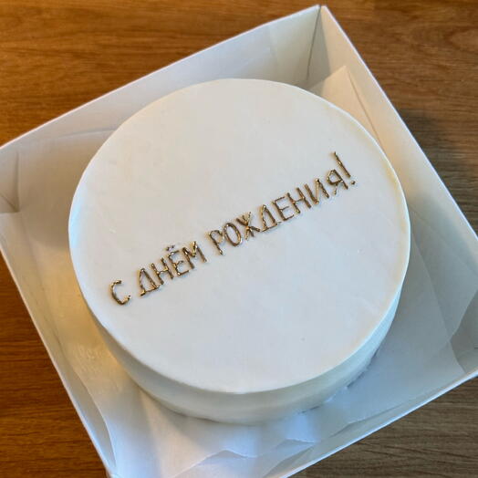 Бенто-торт с золотой надписью ПП без сахара