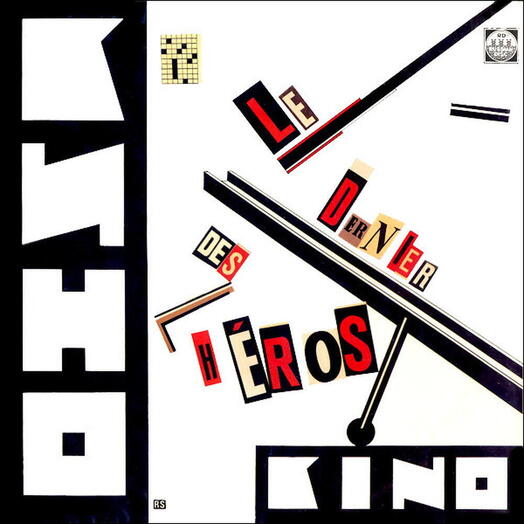 Винтажная пластинка Кино, Kino — Le Dernier Des Heros - Последний Герой, VG+