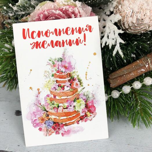 Карточка в букет