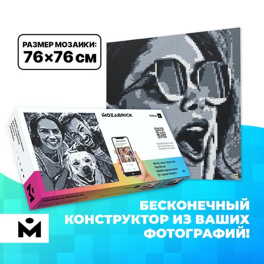 Фото-конструктор MOZABRICK Набор L / мозаика из фото / бесконечный фотоконструктор из ваших фотографий