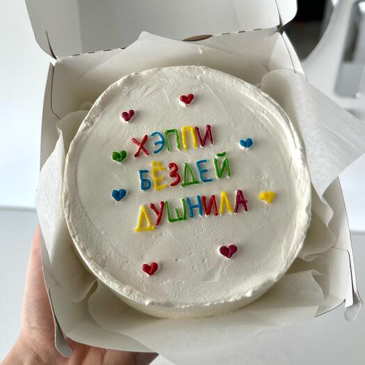Happy Birthday Cake