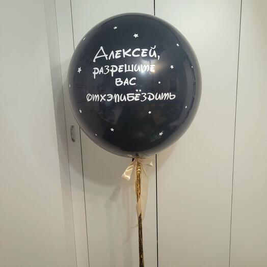 The giant balloon is large with ANY inscription and a ribbon of rain. Big ball named