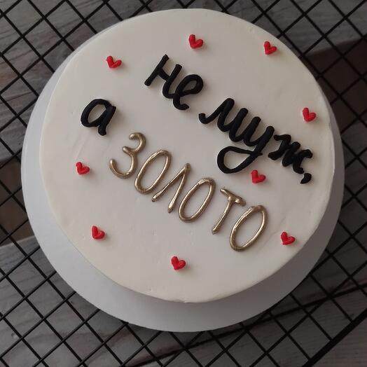 Бенто Мах "Муж-золото"