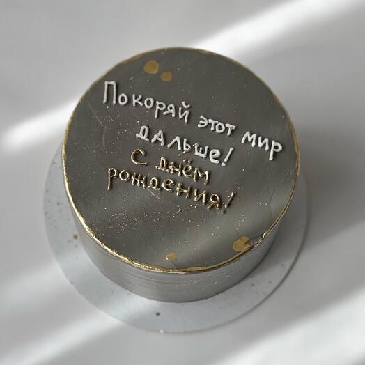 Бенто XL Покоряй этот мир дальше