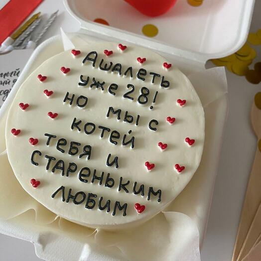 Бенто любимым тебя и стареньким