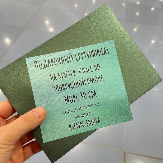 Подарочный сертификат