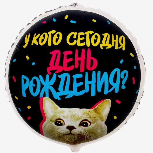 Фольгированные шары с надписью (круг, звезда, сердце) d18