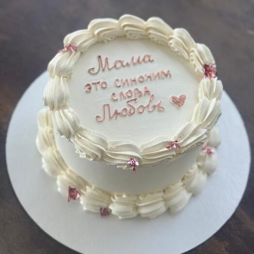 Маме с любовью