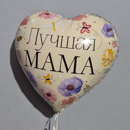 Шар фольга Лучшая Мама