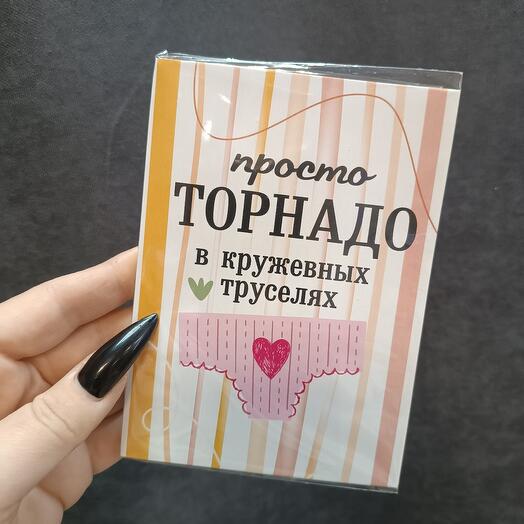 Открытка с шоколадом на 2 плитки