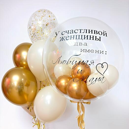 Набор шаров для мамы и жены «У счастливой женщины два имени»