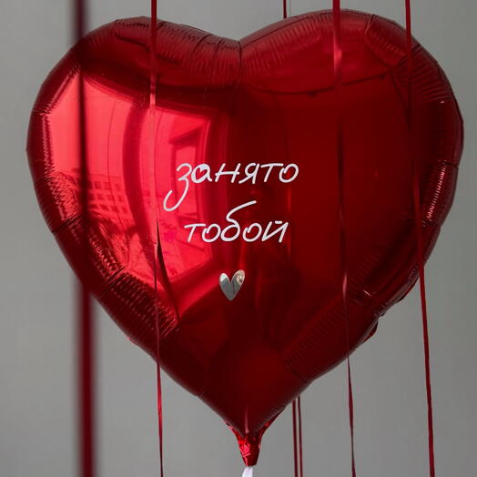 Большое красное сердечко