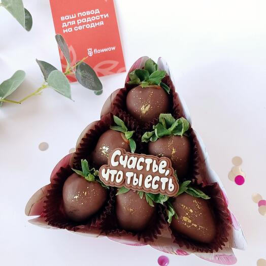 Chocolate-covered strawberries "Happiness "