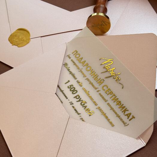 Подарочный сертификат на сладости в кондитерской Парфе на 1500р