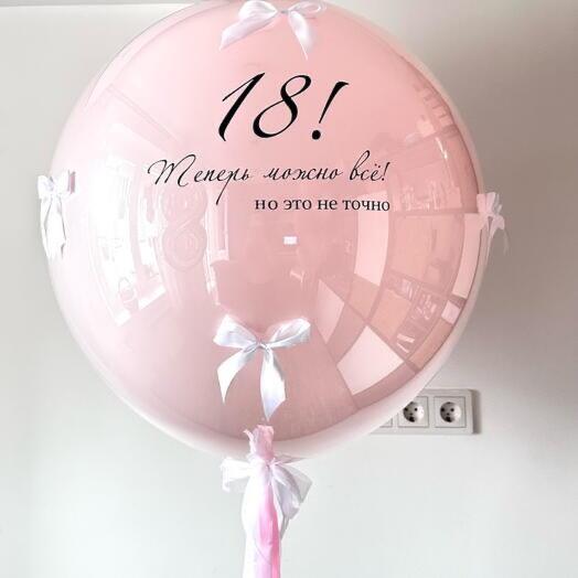 Зеркальный шар с бантиками и надписью