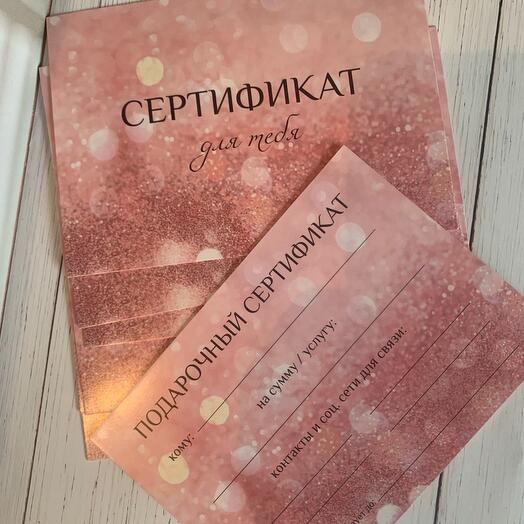 Подарочный сертификат на шоколадные букеты — радость без границ