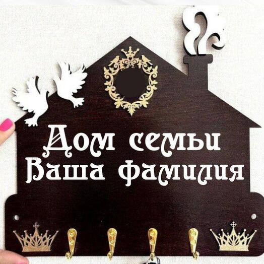 Ключница фамильная с гербом