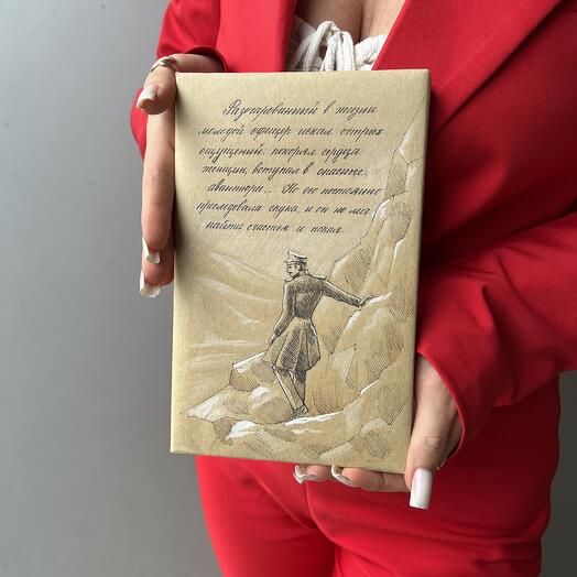 Книга-сюрприз в подарочной упаковке 12
