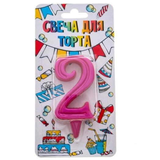Свеча цифра 2 розовая