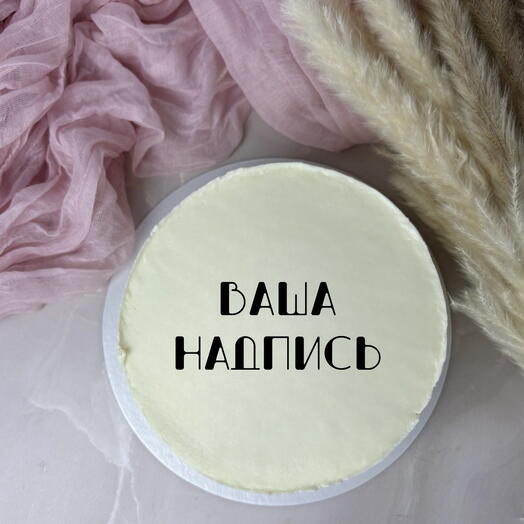Бенто-торт «Ваша надпись»,на 3-4 человека