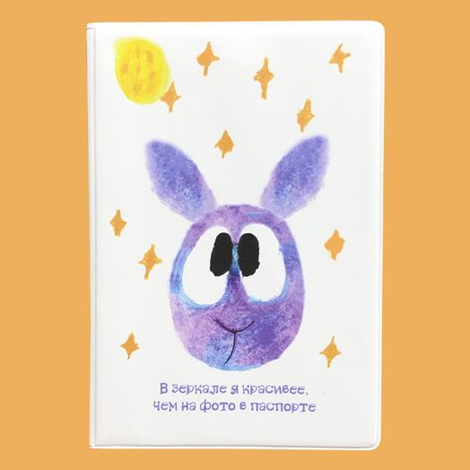 Обложка на паспорт "В зеркале я красивее, чем на фото в паспорте"