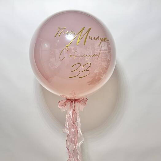 Большой стеклянный шар с индивидуальной надписью Милфа, с юбилеем