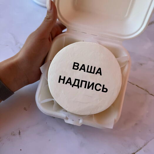 Бенто-торт с надписью