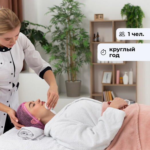 Элитный уход. Посещение клиники косметологии