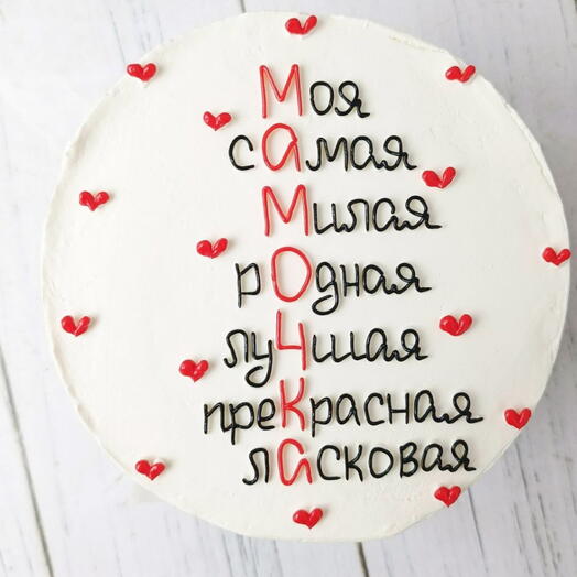 Бенто-торт моя Мамочка самая