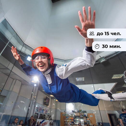 Оторвись от земли! Полет в аэротрубе
