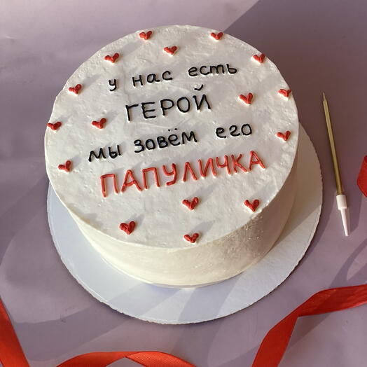 Торт 1 кг Папе