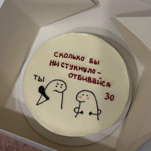 Бенто-торт 800гр с надписью «сколько бы ни ступнкло отбивайся»