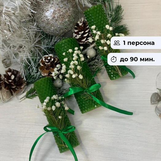 Уютный подарок. Мастер-класс по созданию свечи